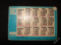 Лот: 1777782. Фото: 2. Календарик-переливашка, 1983 г... Открытки, билеты и др.