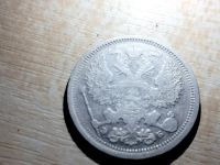 Лот: 19856213. Фото: 2. 20 копеек 1906. Монеты