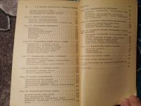 Лот: 24593032. Фото: 6. Привалов Электробытовые устройства...