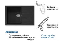Лот: 24663240. Фото: 3. Мойка кухонная врезная Hoff Henna. Строительство и ремонт