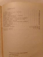 Лот: 19369183. Фото: 4. Щёлоков Александр. Ваш пистолет. Красноярск