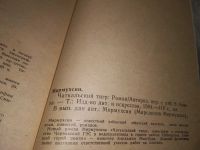 Лот: 18673206. Фото: 4. Мирмухсин. Чаткальский тигр...