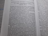 Лот: 25515816. Фото: 2. Oz/вбр (4092366) Роль читателя... Литература, книги