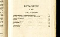 Лот: 18280476. Фото: 7. Полное собрание сочинений П.И...