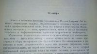 Лот: 19091437. Фото: 3. "Американская песня"Букинистическое... Литература, книги