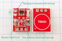 Лот: 17342326. Фото: 3. Сенсорная кнопка на базе TP223. Красноярск