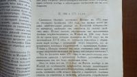 Лот: 24908259. Фото: 5. Русский вестник издаваемый М.Катковым...