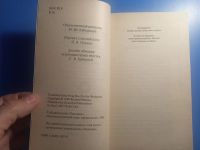 Лот: 20581975. Фото: 3. Ричард Вебстер Фэн-шуй для рабочего... Красноярск