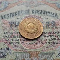 Лот: 8814878. Фото: 5. 3 копейки 1931 (№626)