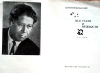 Лот: 25049641. Фото: 2. Марьинский Валентин (Растеряев... Литература, книги