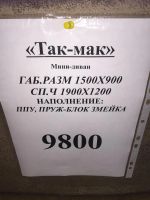 Лот: 8121190. Фото: 2. Мини-диван "так-мак". Мягкая мебель