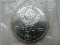 Лот: 6117461. Фото: 2. 1991 год один рубль 25 олимпиада... Монеты
