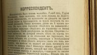 Лот: 15743355. Фото: 4. Чехов А.П. Полное собрание сочинений... Красноярск