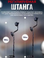 Лот: 19091289. Фото: 6. Металлоискатель MD 3028
