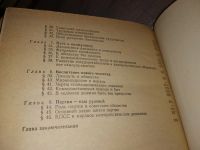 Лот: 16384047. Фото: 3. Шахназаров Г.Х. и др., Обществоведение... Литература, книги