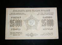 Лот: 15300842. Фото: 2. Закавказье 25000 рублей 1923 года. Банкноты