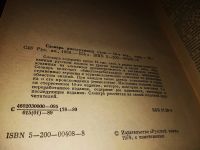 Лот: 6277617. Фото: 15. Словарь иностранных слов, 1979...