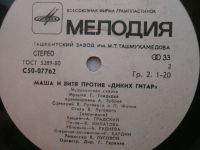Лот: 9918758. Фото: 2. LP виниловая пластинка Г. Гладков. Коллекционирование, моделизм