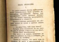 Лот: 19368711. Фото: 7. Аркадий Аверченко. Дешевая юмористическая...