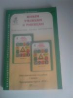 Лот: 4439083. Фото: 3. Юным умникам и умницам. Информатика... Литература, книги