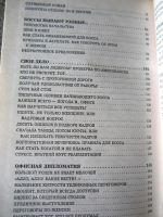 Лот: 7339059. Фото: 2. Книга "Как стать стервой". Справочная литература