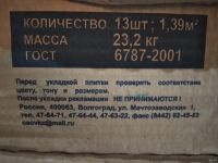 Лот: 16250496. Фото: 3. Кафель напольный. Строительство и ремонт