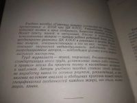 Лот: 24577860. Фото: 2. oz(3092346)Учебное пособие. Газетные... Общественные и гуманитарные науки