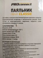 Лот: 20590868. Фото: 2. Паяльник острое жало, 40вт, 220В. Радиодетали  (электронные компоненты)