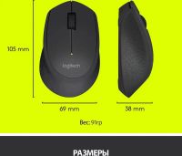 Лот: 21588823. Фото: 9. Мышь Logitech беспроводная M280...