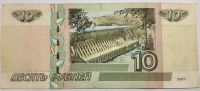 Лот: 25802019. Фото: 2. Банкнота.10 рублей 1997 год.Модификация... Банкноты