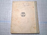 Лот: 24930255. Фото: 6. Oz. (4092313) Сахалинские записи...