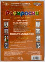 Лот: 25257130. Фото: 2. 📕📀 Счастливчик Люк. Клёвый город... Детям и родителям