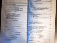 Лот: 20257469. Фото: 5. Экзаменационные сочинения разных...