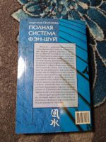 Лот: 22569005. Фото: 6. Анастасия Семенова Полная система...