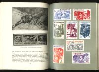 Лот: 20091266. Фото: 8. Е.П. Сашенков. Почтовые сувениры...