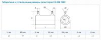 Лот: 14844843. Фото: 3. Резисторы С5-35В 15Вт 51 Ом. Красноярск