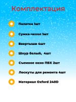 Лот: 24338657. Фото: 4. Палатка зимняя СЛЕДОПЫТ Premium... Красноярск