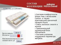 Лот: 13700349. Фото: 2. Матрас Аскона Стронг/ Askona MegaTrend... Мебель для спальни