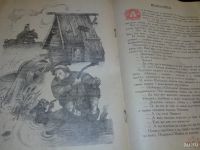 Лот: 8806972. Фото: 3. Детская книжка 1991г СССР Ковер-самолет... Литература, книги