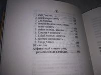 Лот: 21095360. Фото: 7. (1092323) Толковый немецко-русский...