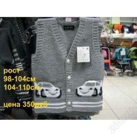 Лот: 2327624. Фото: 3. жилет. Дети растут