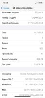 Лот: 15218420. Фото: 3. iPhone X 256 black. Смартфоны, связь, навигация