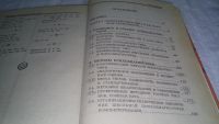 Лот: 10097540. Фото: 4. оз (03..03) Основы психодиагностики... Красноярск