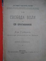 Лот: 10029611. Фото: 3. Антикварная книга Карл Гутберлет... Литература, книги