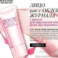 Лот: 13271011. Фото: 2. Крем для лица Avon Заряд энергии... Косметика и уход