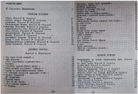 Лот: 19955714. Фото: 3. Из современной поэзии Южно-Африканской... Красноярск