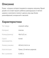 Лот: 18401662. Фото: 5. Ружье "Силовая пушка" 34см, 10...