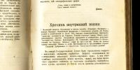 Лот: 20045566. Фото: 21. Русское богатство. №№ 1-2;3-4...