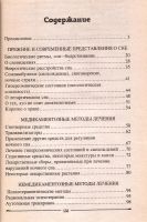 Лот: 13267195. Фото: 3. Писаренко Иван - Спокойной ночи... Литература, книги