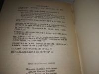 Лот: 24394243. Фото: 3. оз...(3092321)Новиков М. Н., Хохлов... Литература, книги